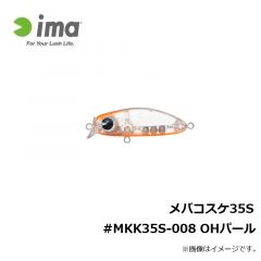 アムズデザイン　メバコスケ35S #MKK35S-008 OHパール