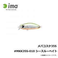 アムズデザイン　メバコスケ35S #MKK35S-010 シースルーベイト