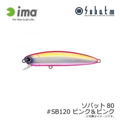 アムズデザイン　ソバット80 #SB120 ピンク＆ピンク