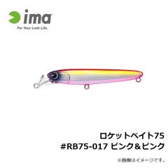 アムズデザイン　ロケットベイト75 #RB75-017 ピンク＆ピンク