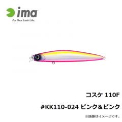アムズデザイン　コスケ 110F #KK110-022 PHBBC