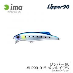 アムズデザイン　リッパー90 #LP90-015 メッキイワシ