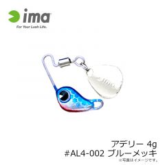 アデリー 4g #AL4-001 ブルピンイワシ
