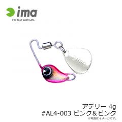 アデリー 4g #AL4-001 ブルピンイワシ
