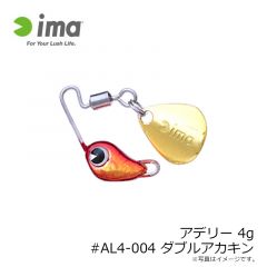 アデリー 4g #AL4-001 ブルピンイワシ
