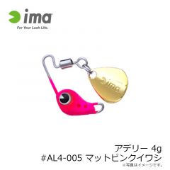 アデリー 4g #AL4-001 ブルピンイワシ
