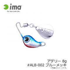 アデリー 4g #AL4-001 ブルピンイワシ
