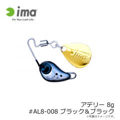 アデリー 8g #AL8-008 ブラック＆ブラック
