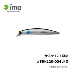 サスケ120 裂空 #SRK120-002 チャートバックパール
