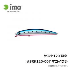サスケ120 裂空 #SRK120-002 チャートバックパール
