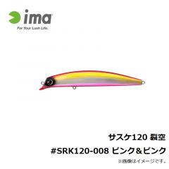 サスケ120 裂空 #SRK120-002 チャートバックパール
