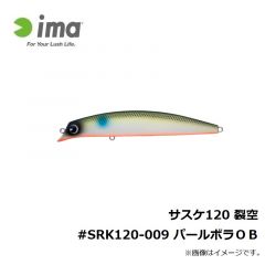 サスケ120 裂空 #SRK120-002 チャートバックパール

