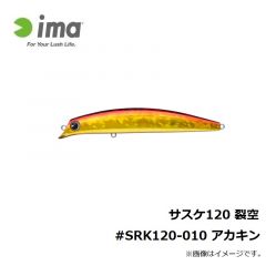 サスケ120 裂空 #SRK120-002 チャートバックパール
