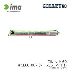 アムズデザイン　コレット60 #CL60-007 シースルーベイト