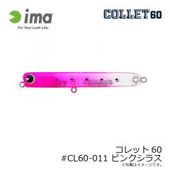 アムズデザイン　コレット60 #CL60-011 ピンクシラス