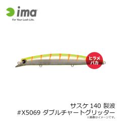 アムズデザイン　サスケ140 裂波 #X5069 ダブルチャートグリッター