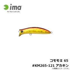 アムズデザイン　コモモ2 65 #KM265-121 アカキン