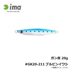 アムズデザイン　ガン吉 20g #GK20-211 ブルピンイワシ