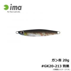 アムズデザイン　ガン吉 20g #GK20-213 背黒