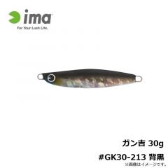 アムズデザイン　ガン吉 30g #GK30-213 背黒