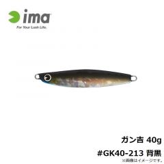 アムズデザイン　ガン吉 40g #GK40-213 背黒