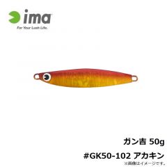アムズデザイン　ガン吉 50g #GK50-102 アカキン