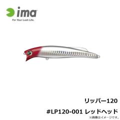 アムズデザイン　リッパー120 #LP120-001 レッドヘッド
