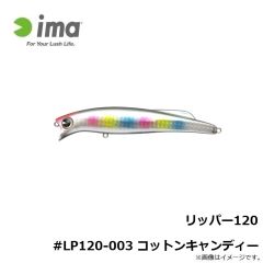 アムズデザイン　リッパー120 #LP120-003 コットンキャンディー