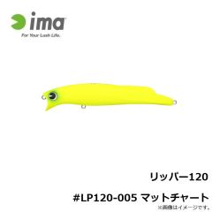 アムズデザイン　リッパー120 #LP120-005 マットチャート