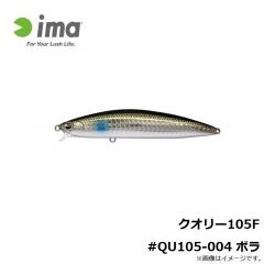 アムズデザイン　クオリー105F #QU105-004 ボラ