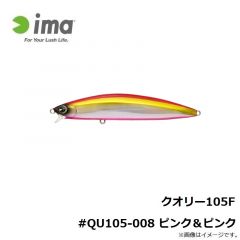 アムズデザイン　クオリー105F #QU105-008 ピンク＆ピンク