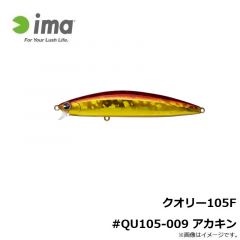 アムズデザイン　クオリー105F #QU105-009 アカキン
