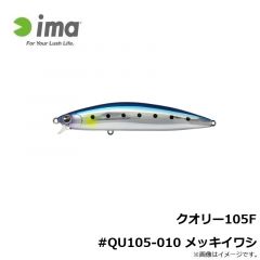 アムズデザイン　クオリー105F #QU105-010 メッキイワシ