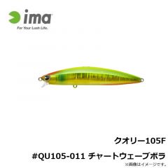 アムズデザイン　クオリー105F #QU105-011 チャートウェーブボラ