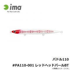アムズデザイン　パドル110 #PA110-001 レッドヘッドパールBT