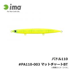 アムズデザイン　パドル110 #PA110-003 マットチャートBT