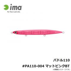 アムズデザイン　パドル110 #PA110-004 マットピンクBT