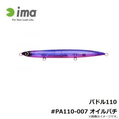 アムズデザイン　パドル110 #PA110-007 オイルバチ