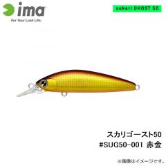 アムズデザイン　スカリゴースト50 #SUG50-001 赤金