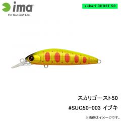 アムズデザイン　スカリゴースト50 #SUG50-003 イブキ