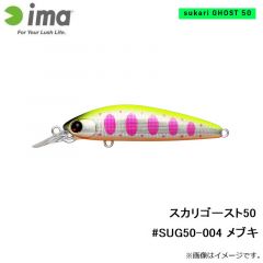 アムズデザイン　スカリゴースト50 #SUG50-004 メブキ