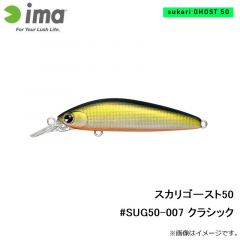 アムズデザイン　スカリゴースト50 #SUG50-007 クラシック