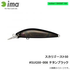 アムズデザイン　スカリゴースト50 #SUG50-008 チタンブラック