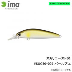アムズデザイン　スカリゴースト50 #SUG50-009 パールアユ