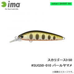 アムズデザイン　スカリゴースト50 #SUG50-010 パールヤマメ