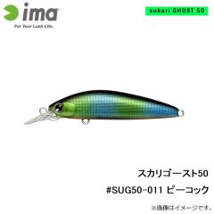 アムズデザイン　スカリゴースト50 #SUG50-011 ピーコック