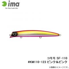 コモモ SF-110 #KM110-122 玉彩
