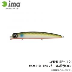 コモモ SF-110 #KM110-122 玉彩
