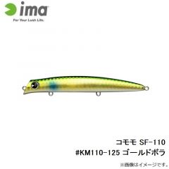 コモモ SF-110 #KM110-122 玉彩
