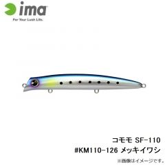 コモモ SF-110 #KM110-122 玉彩
